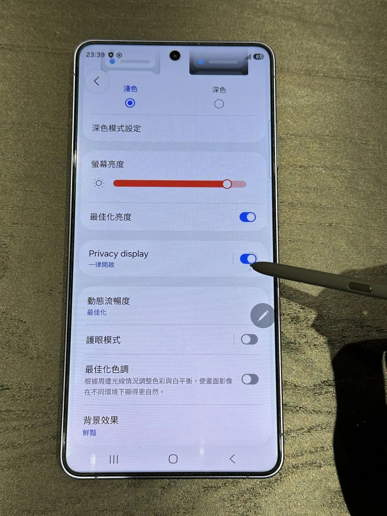 三星 S26 Ultra 智慧防窺功能怎麼開?圖解步驟 2/3 三星 S26 Ultra 智慧防窺功能怎麼開?圖解步驟 2/3